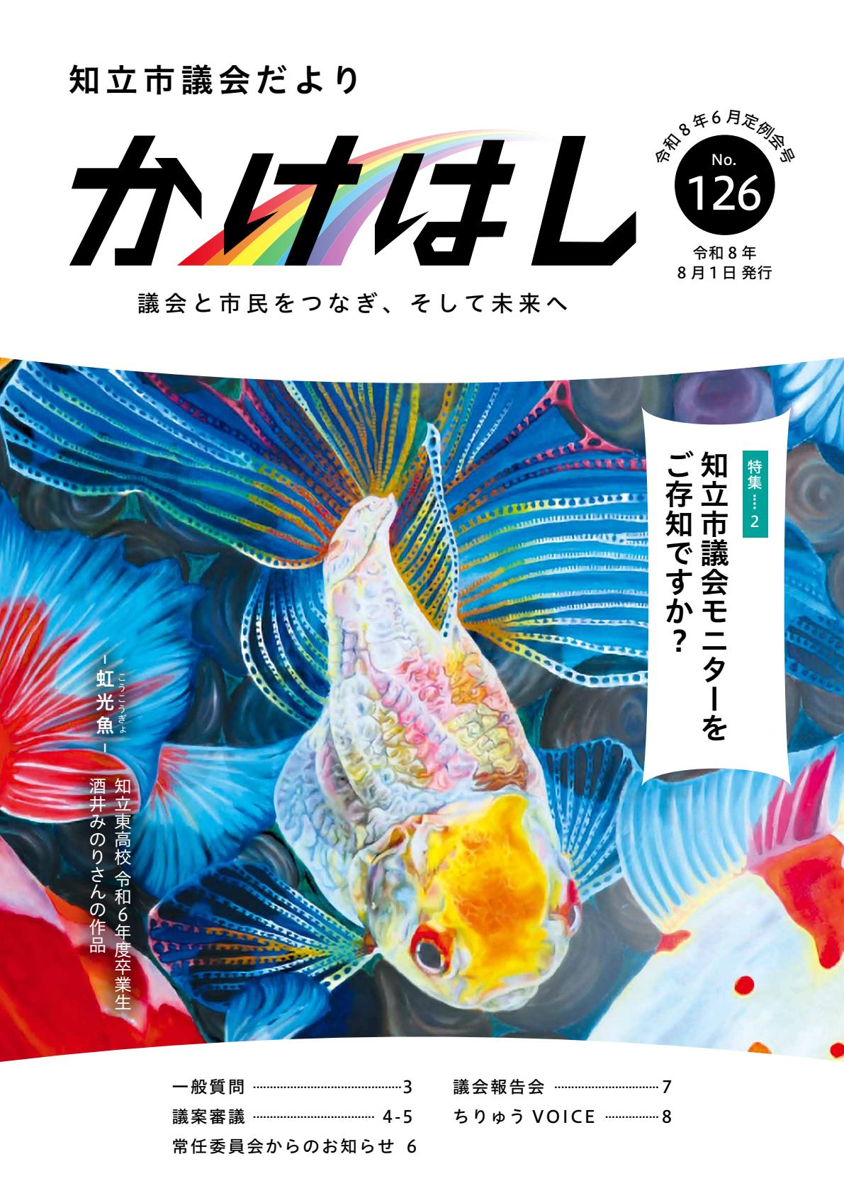 最新号表紙