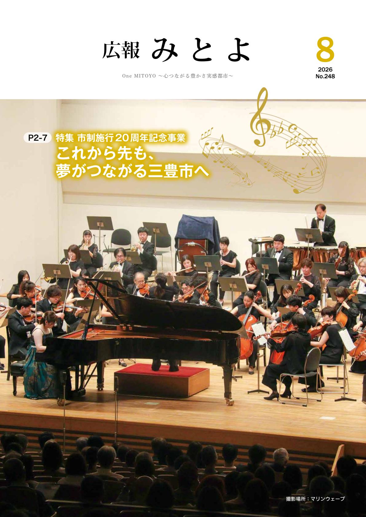 最新号表紙