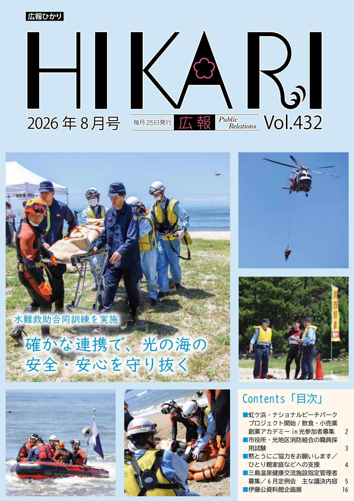最新号表紙