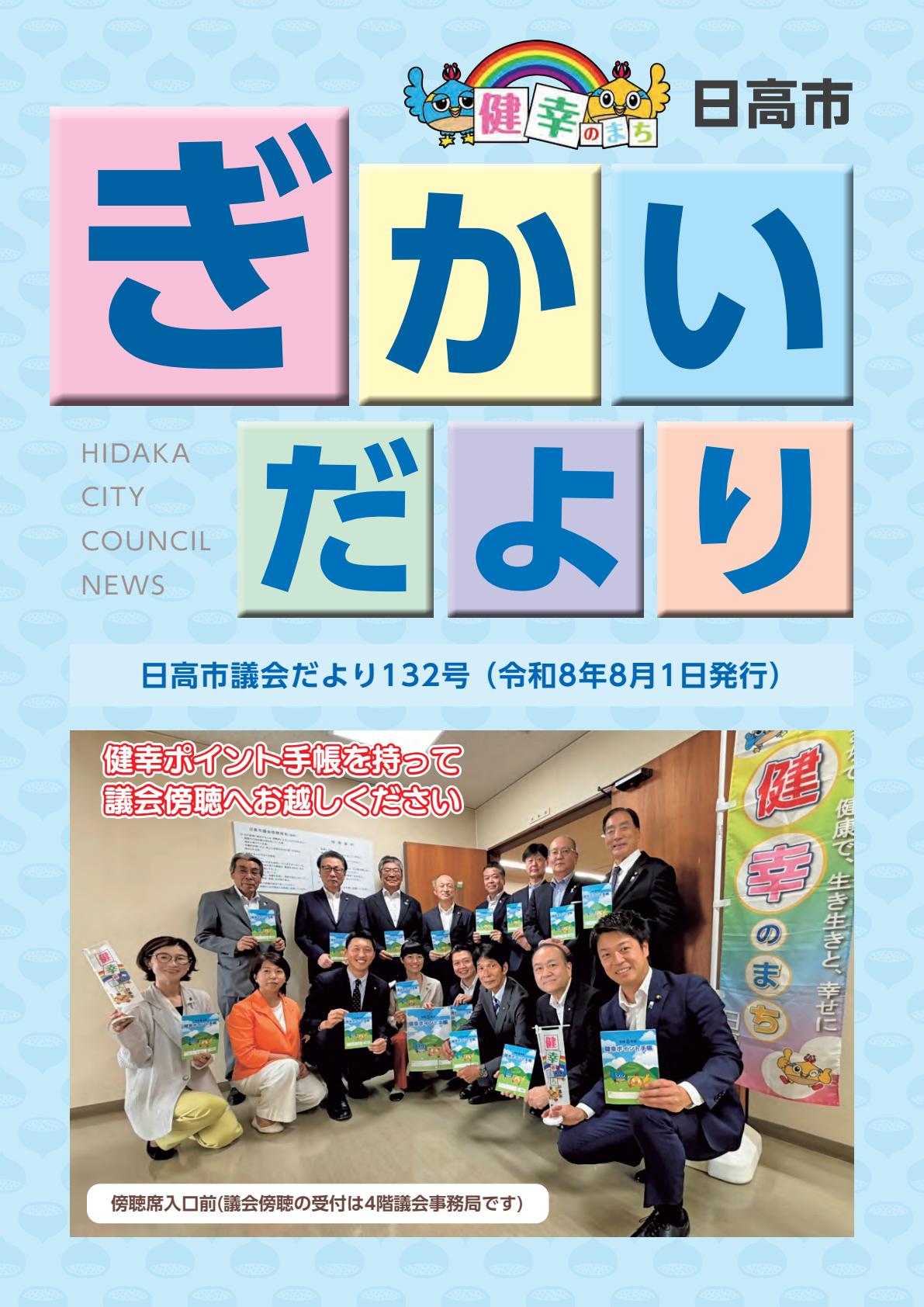 最新号表紙