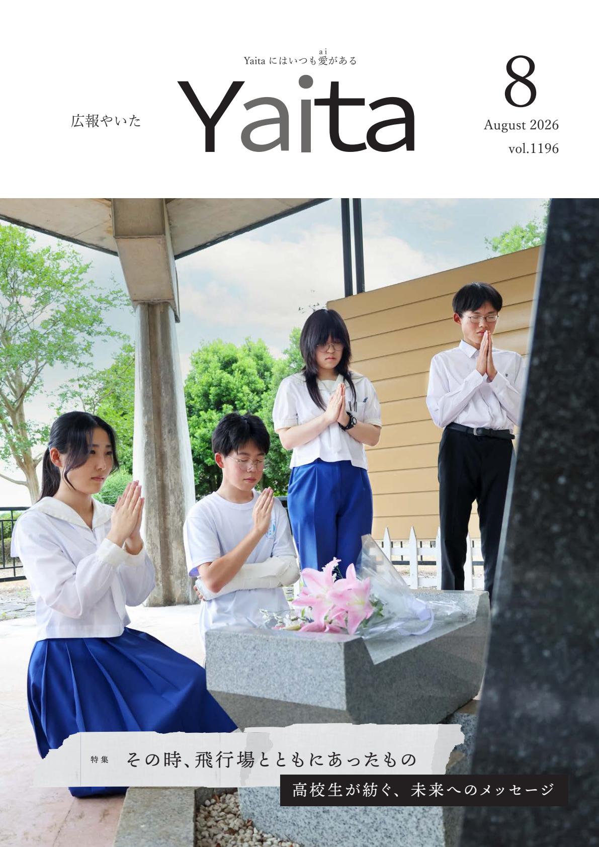 最新号表紙