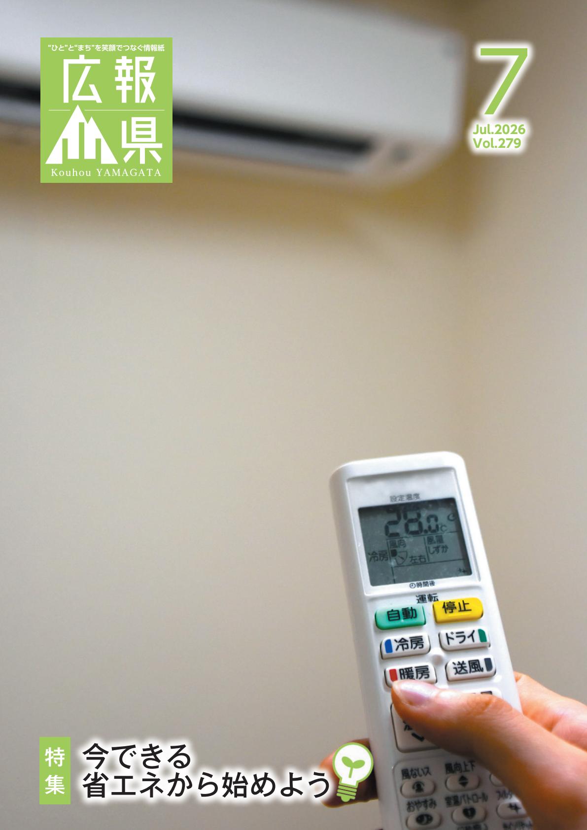 令和8年7月号
