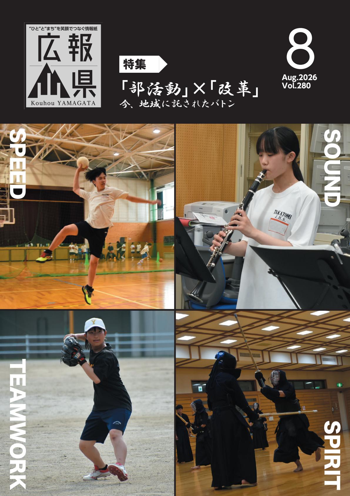 最新号表紙