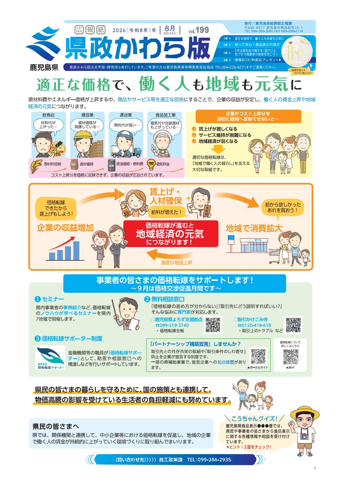 最新号表紙