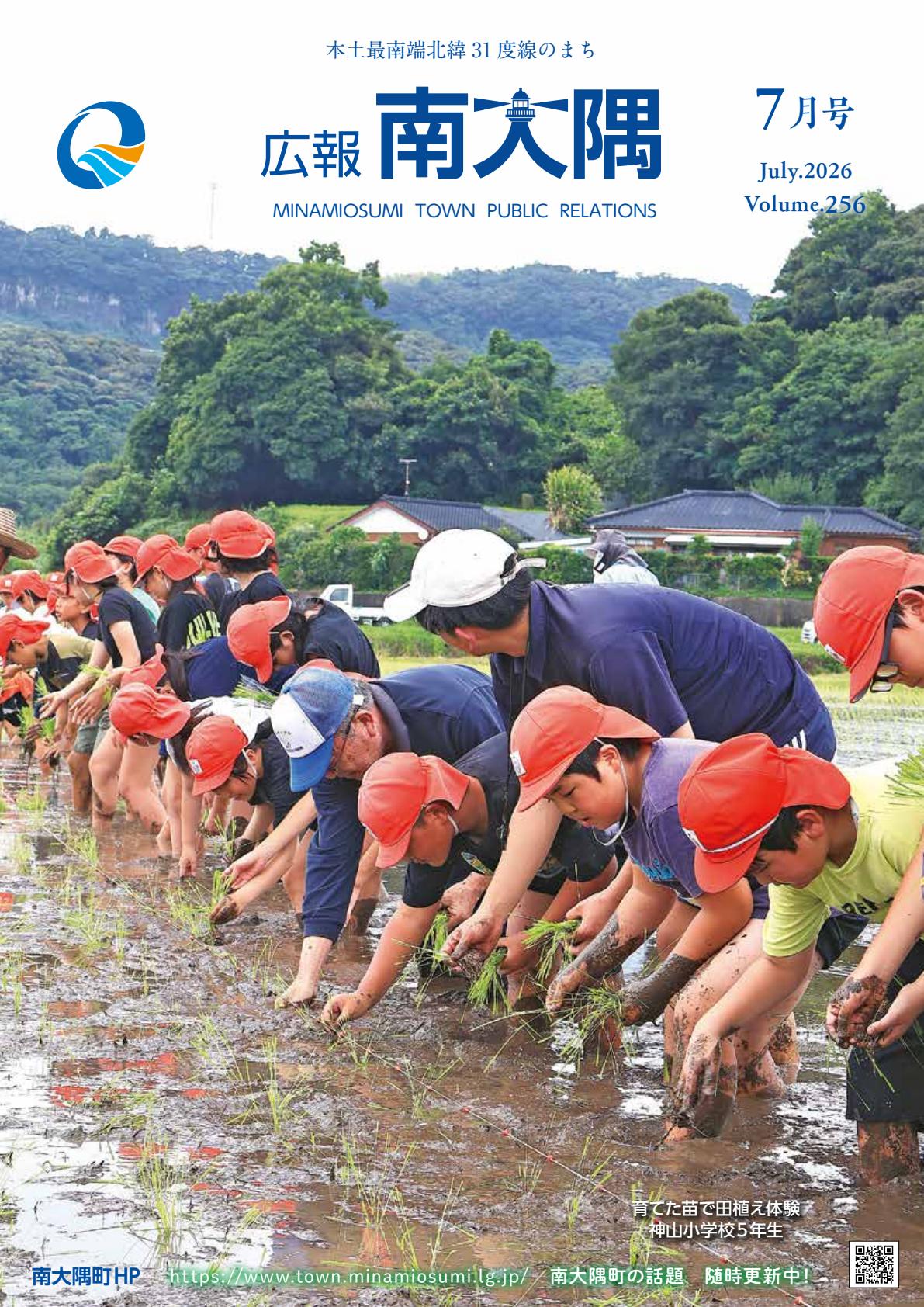 最新号表紙