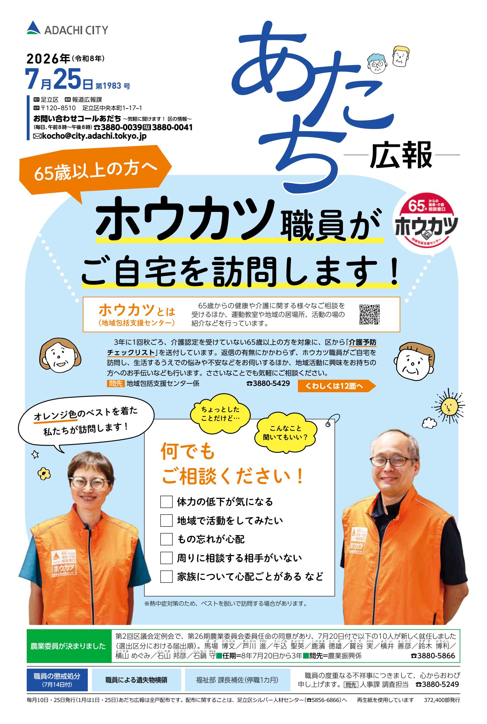 最新号表紙