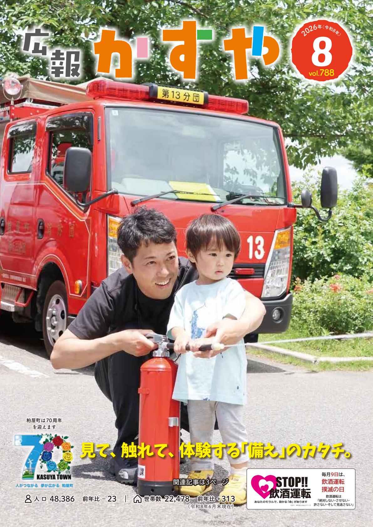 最新号表紙