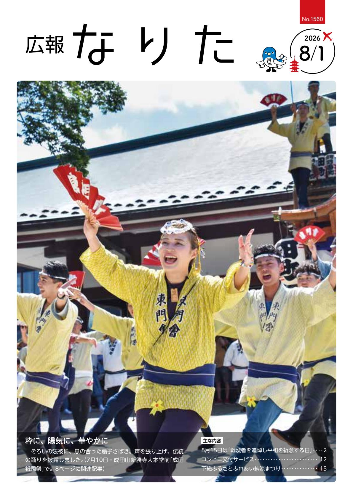 最新号表紙