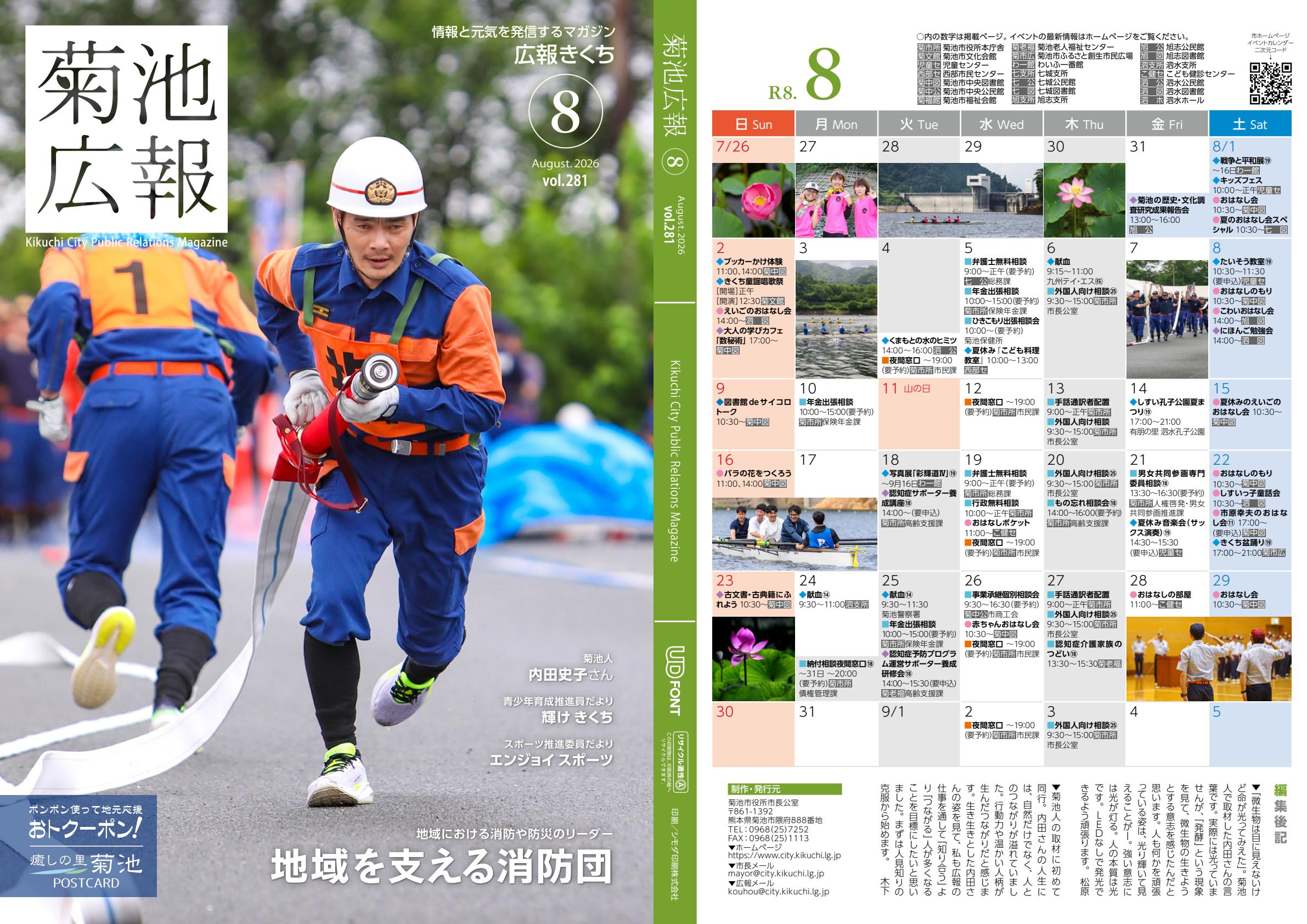 最新号表紙