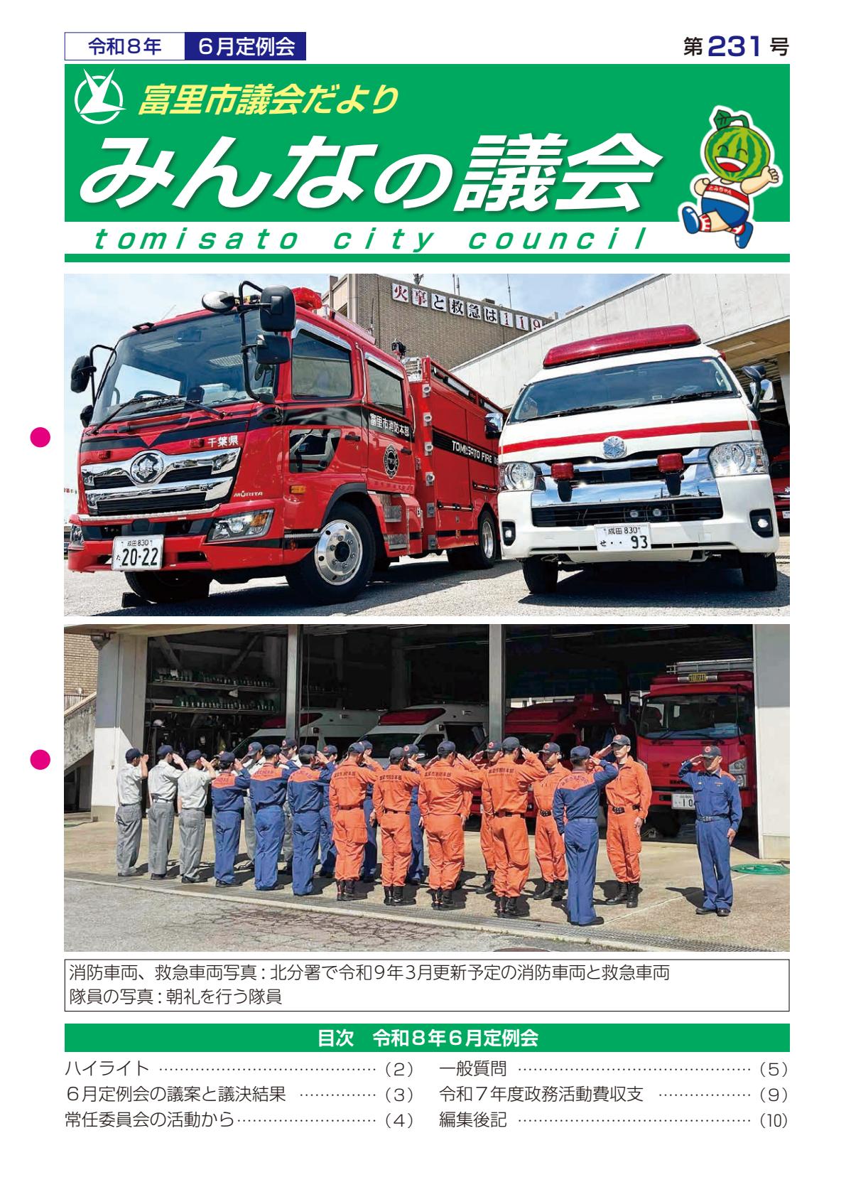 最新号表紙