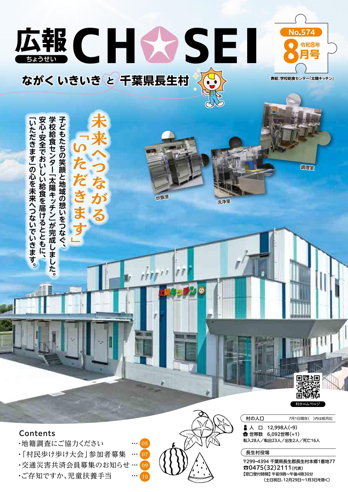 最新号表紙