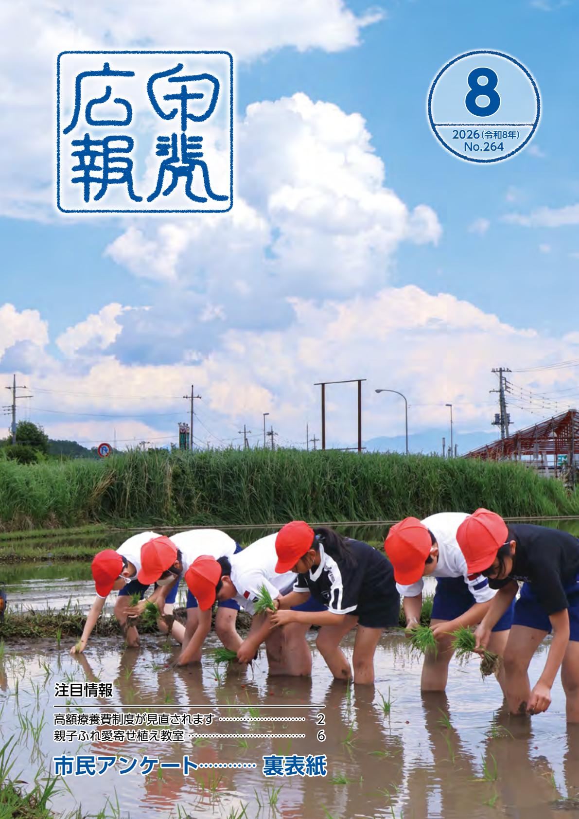 最新号表紙