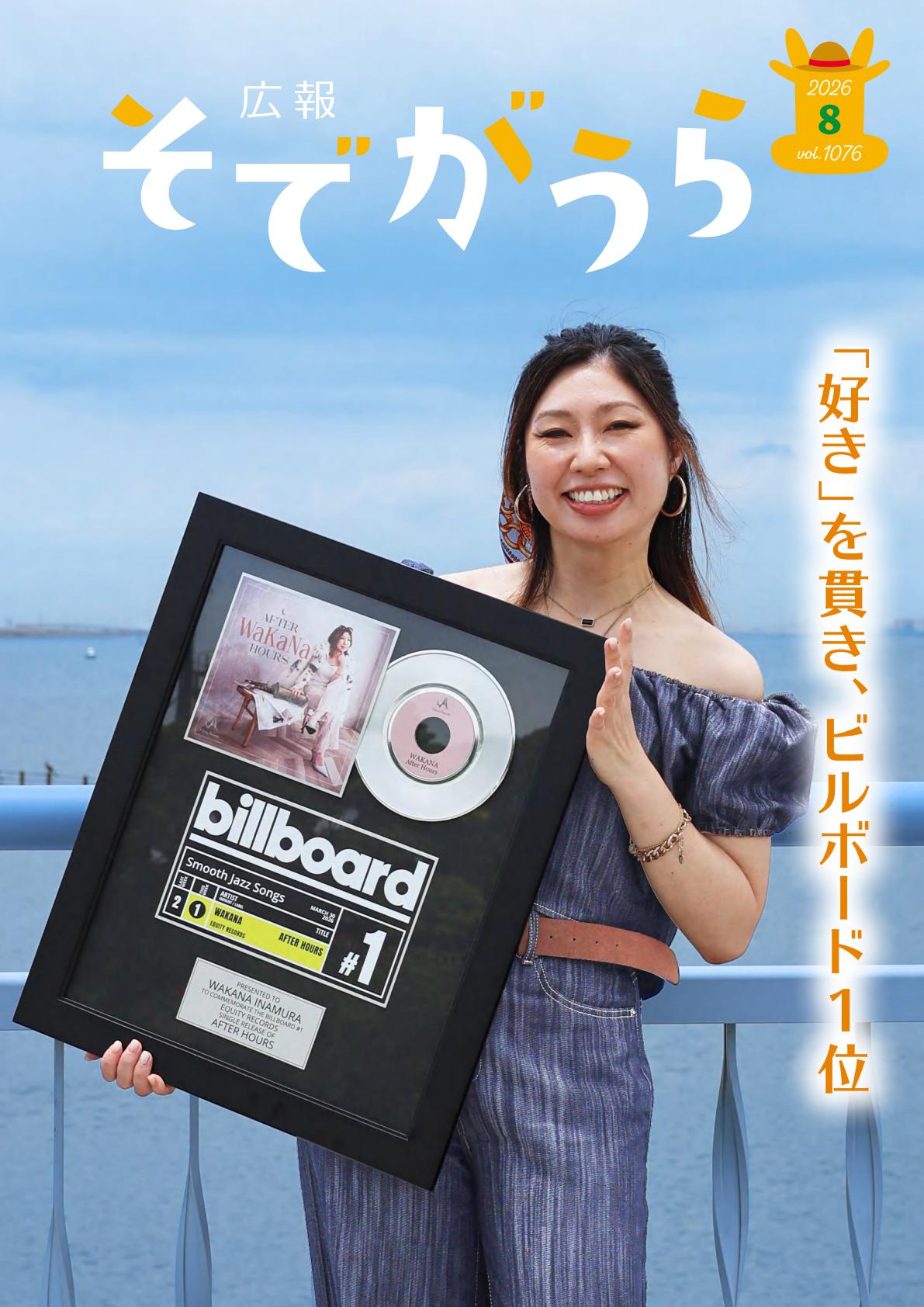 最新号表紙
