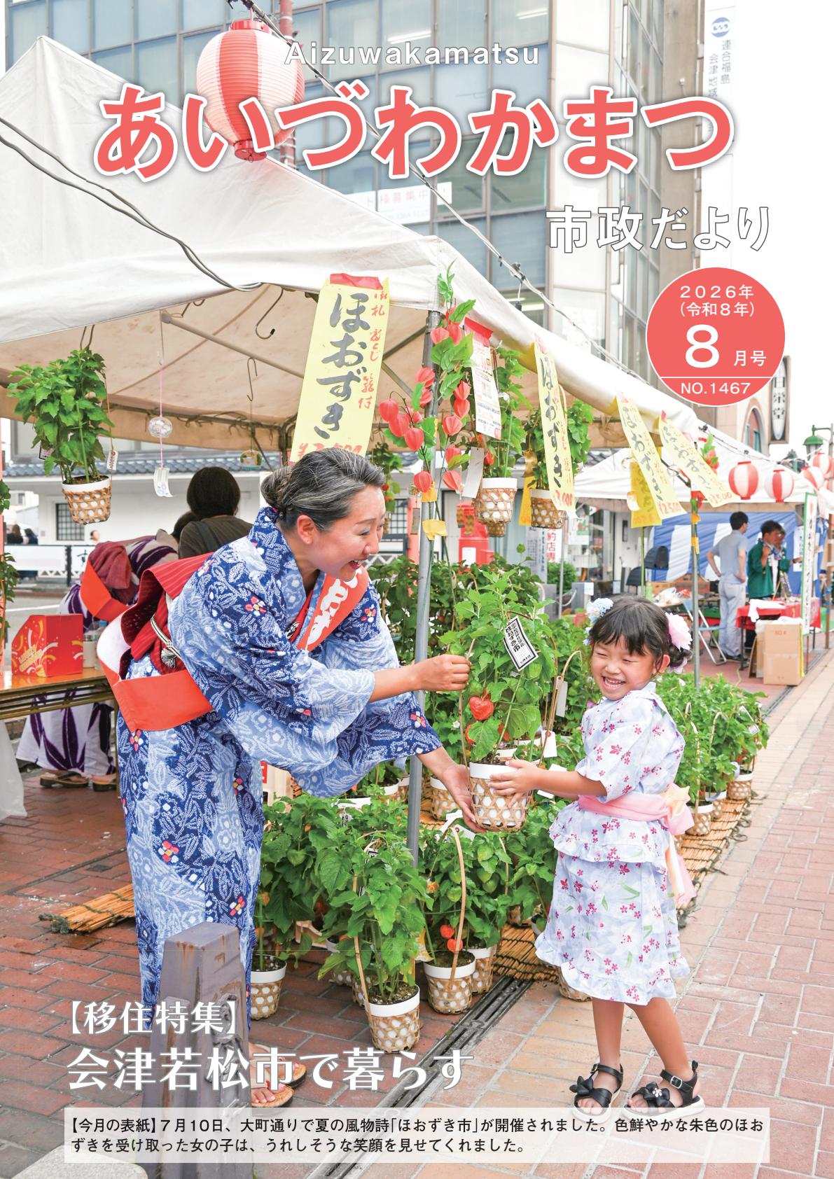 最新号表紙