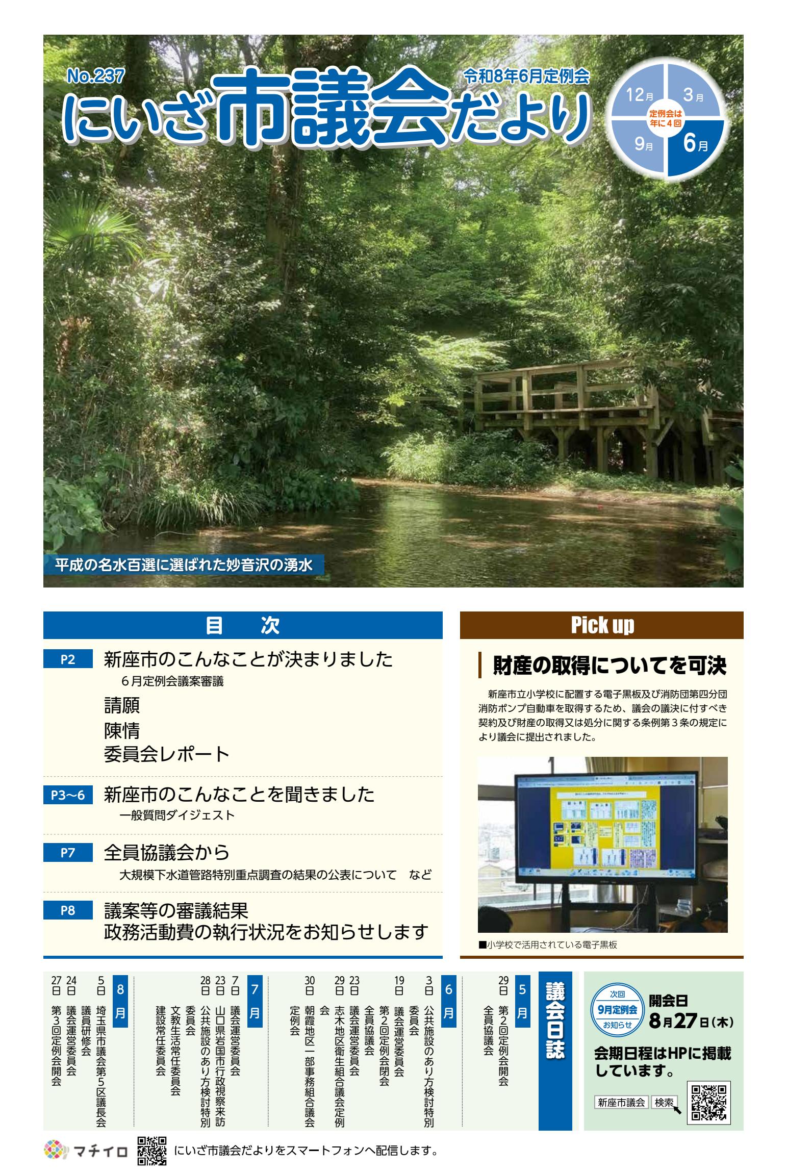 最新号表紙