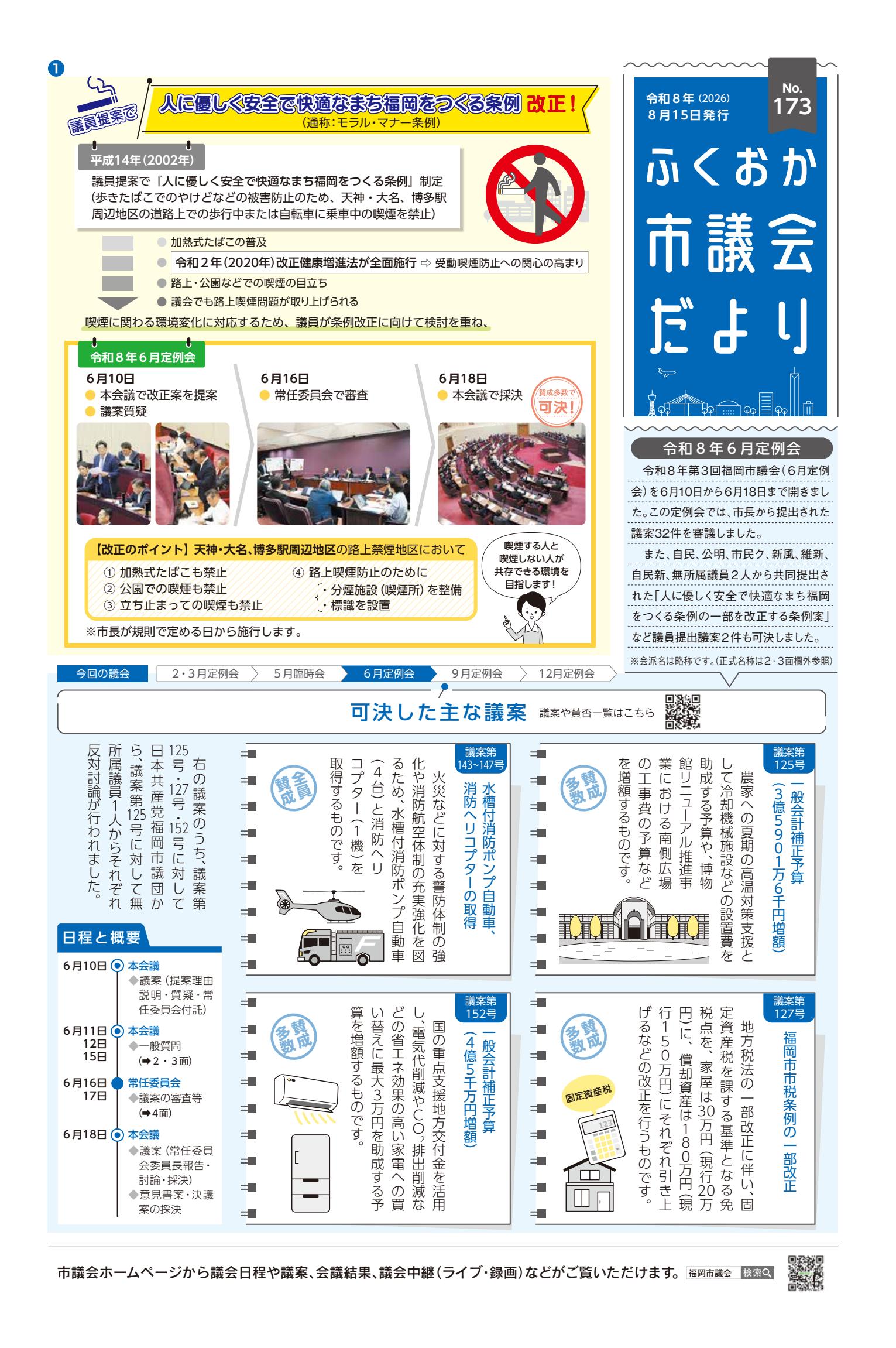 最新号表紙