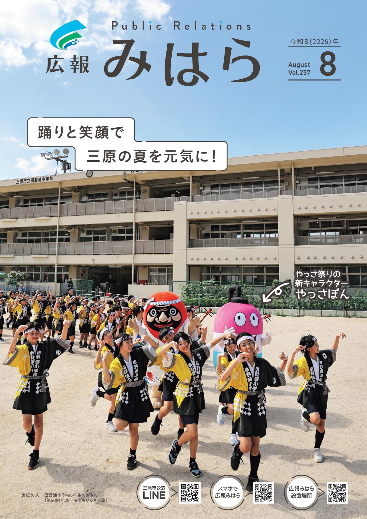 最新号表紙