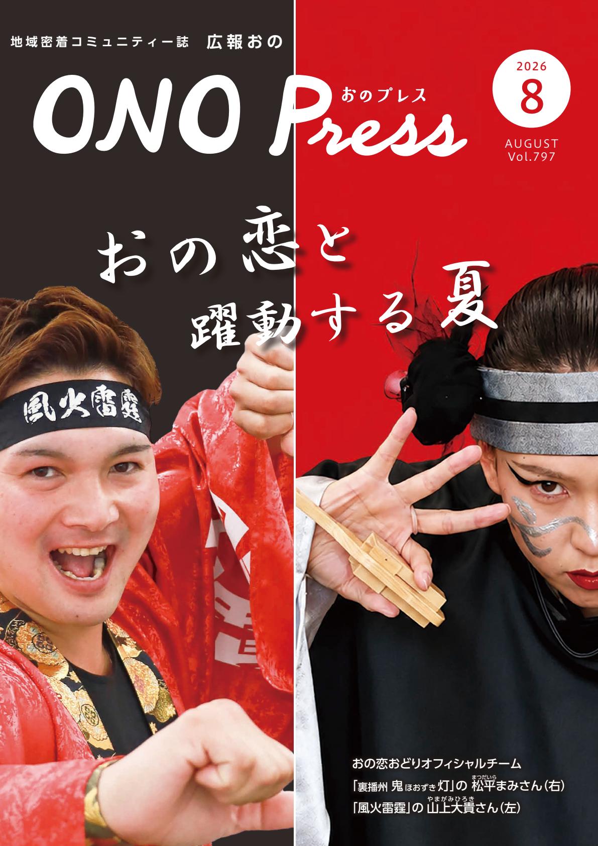 最新号表紙