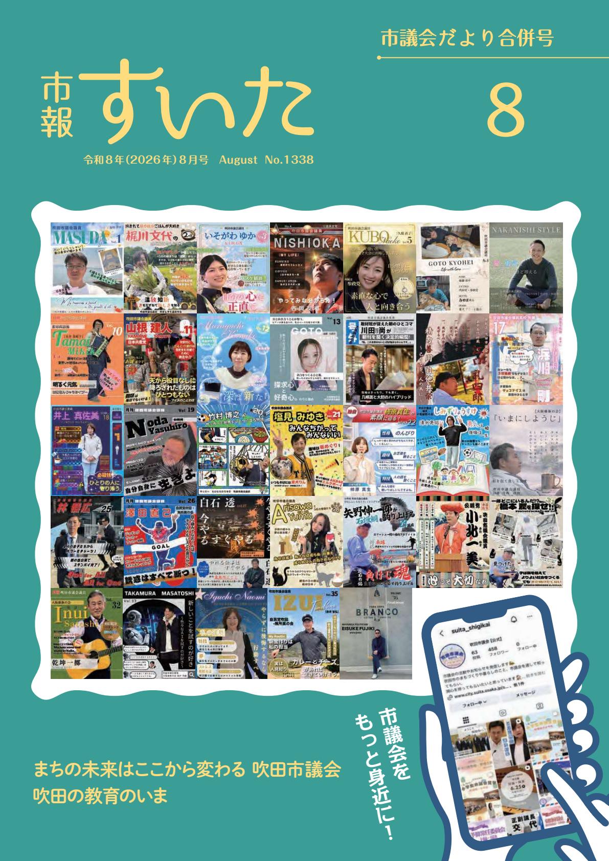 最新号表紙
