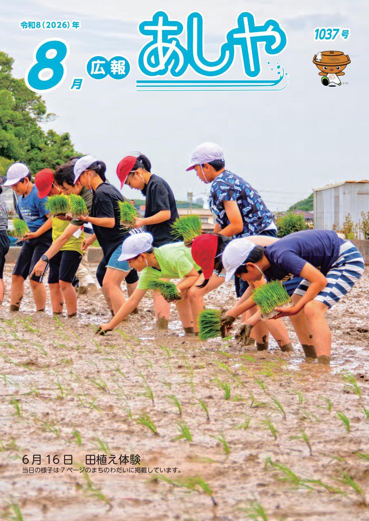 最新号表紙