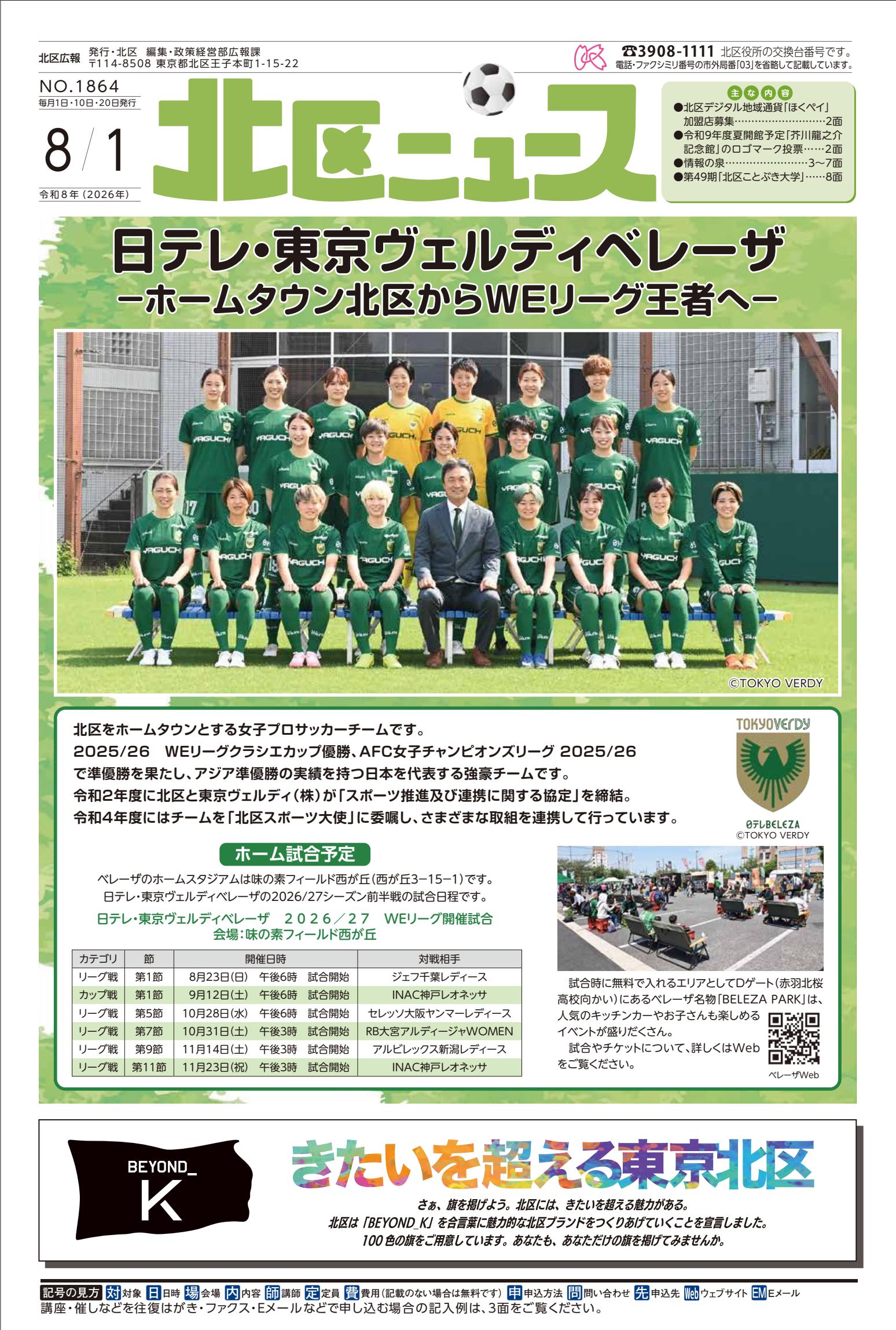 最新号表紙