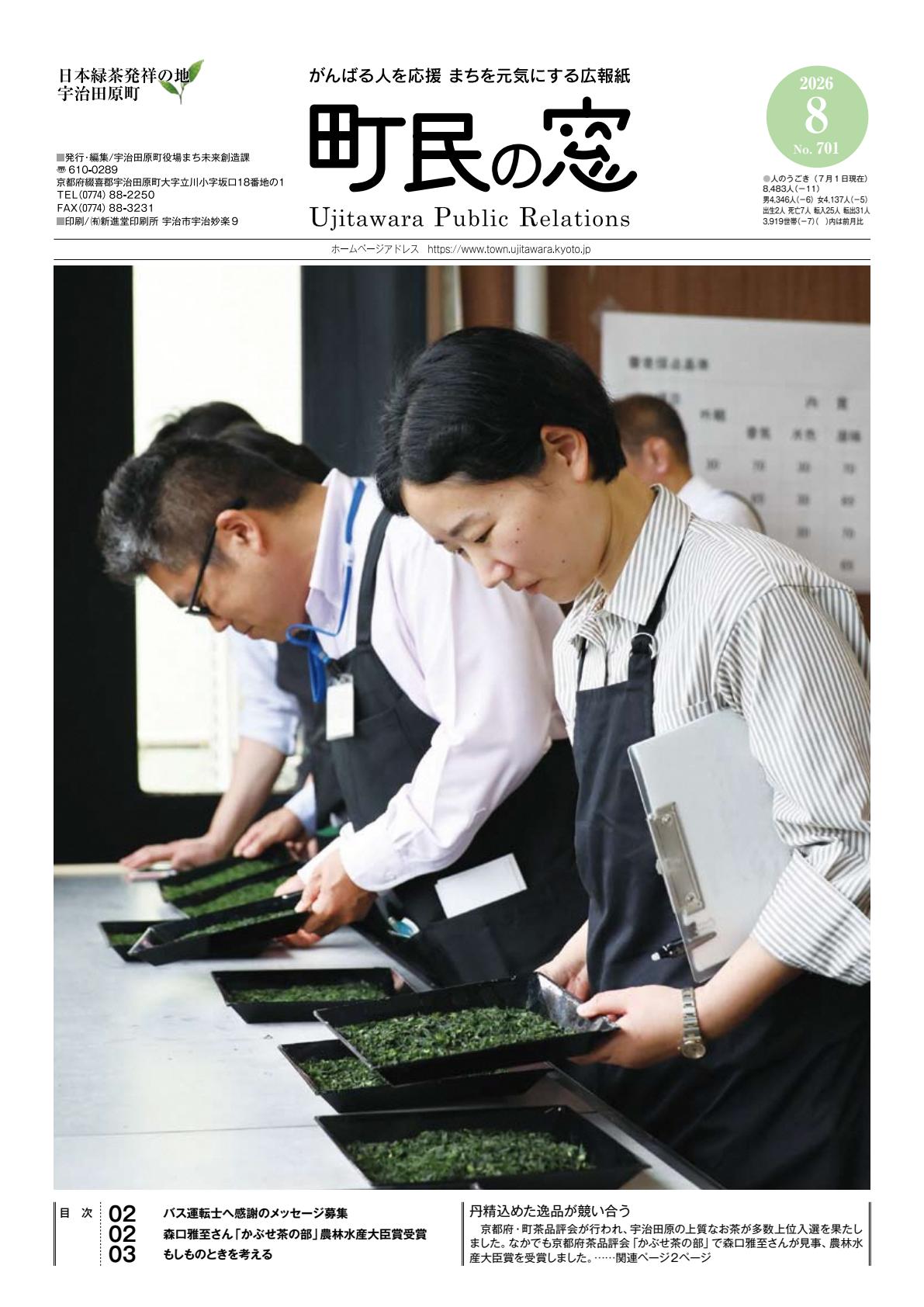 最新号表紙