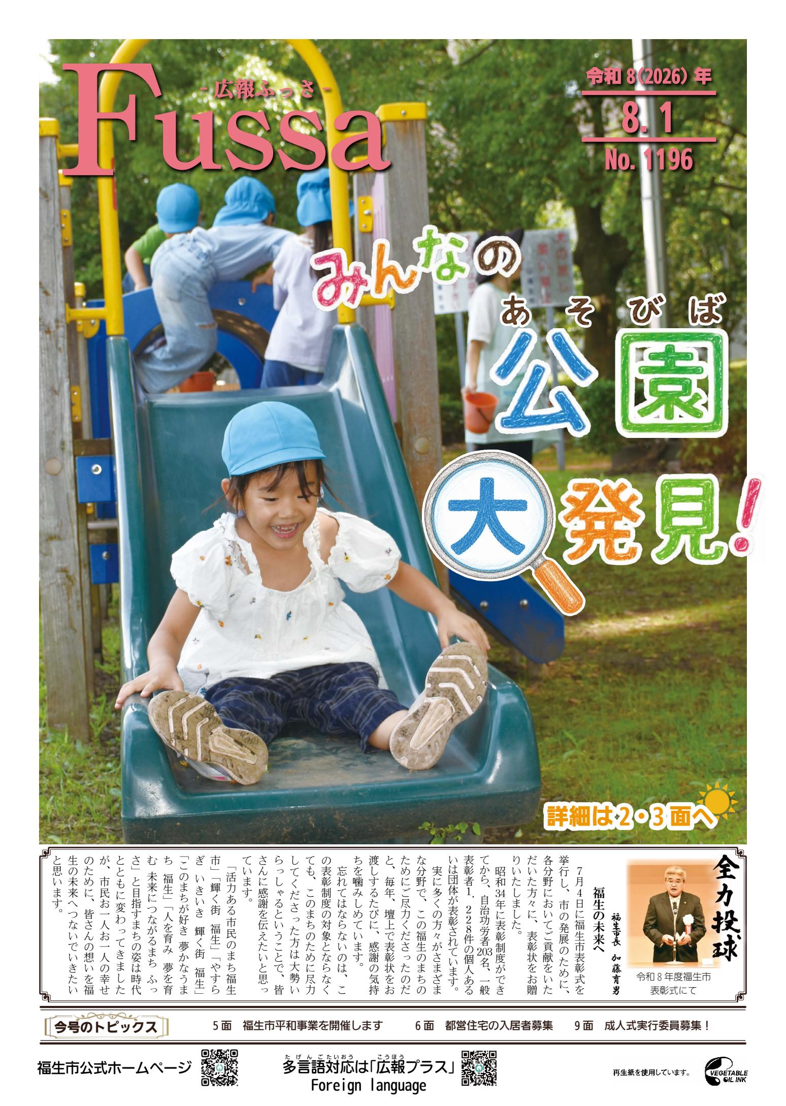 最新号表紙