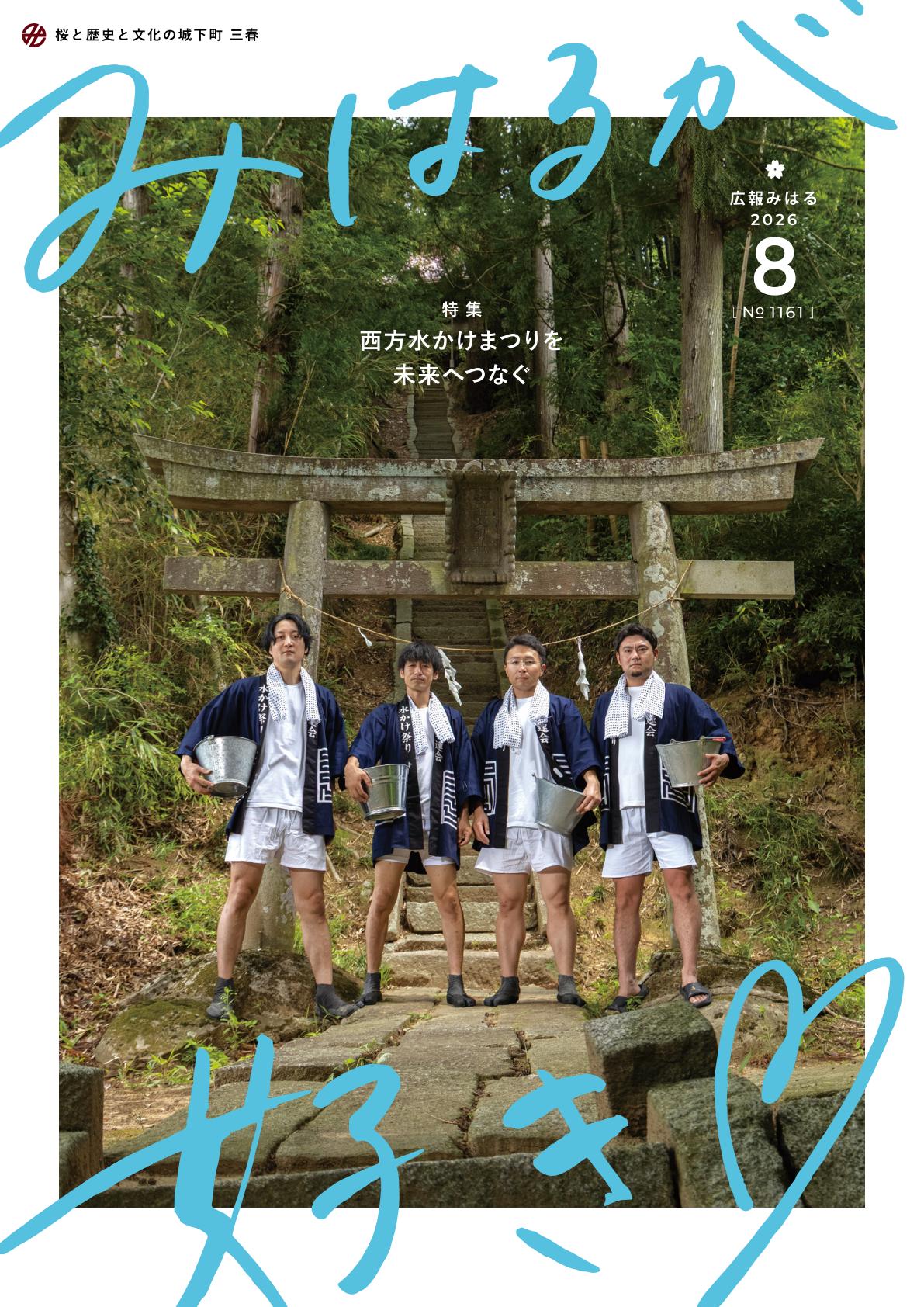 最新号表紙