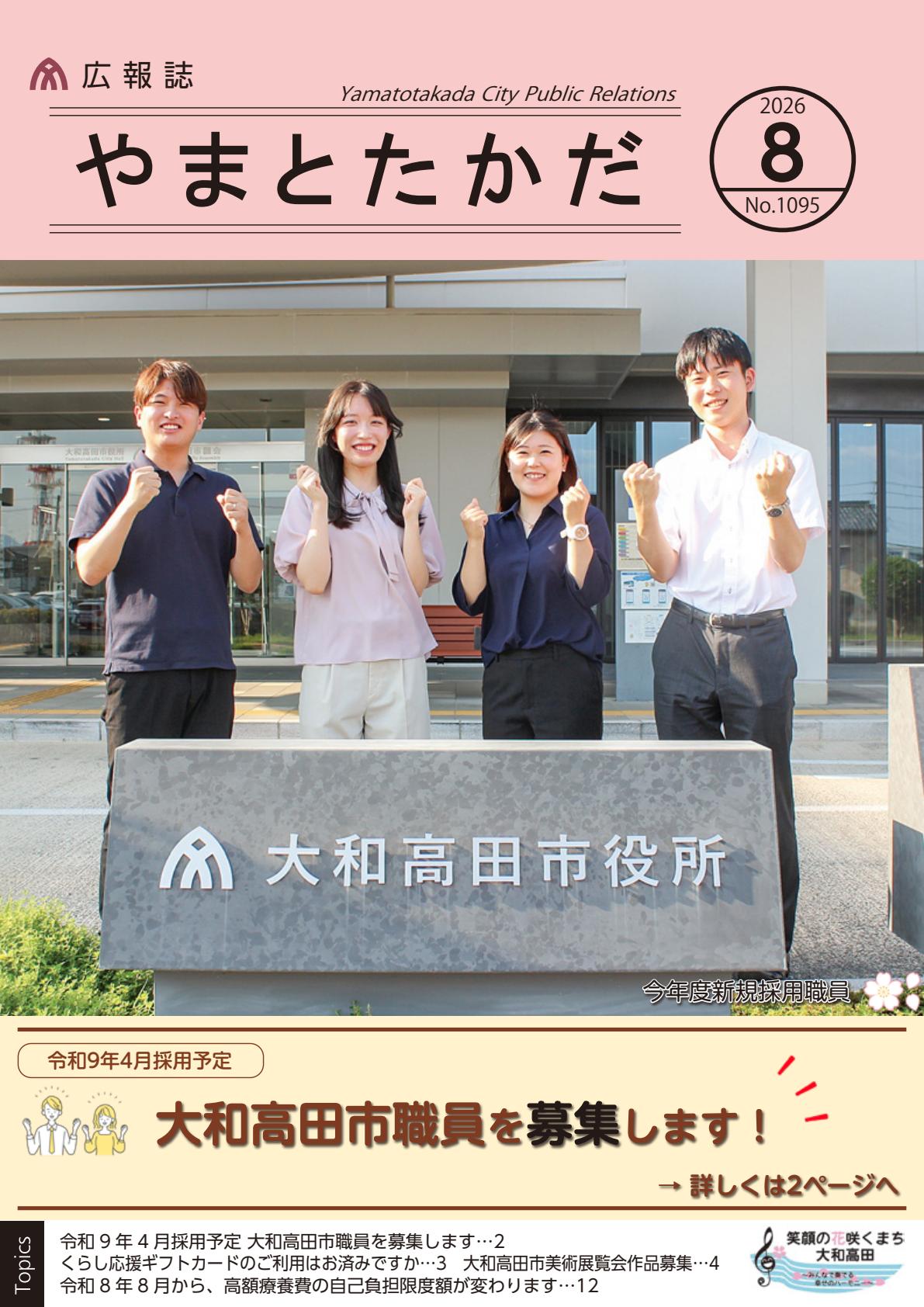最新号表紙