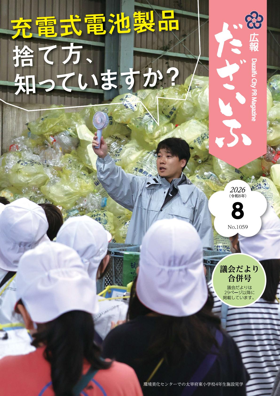 最新号表紙