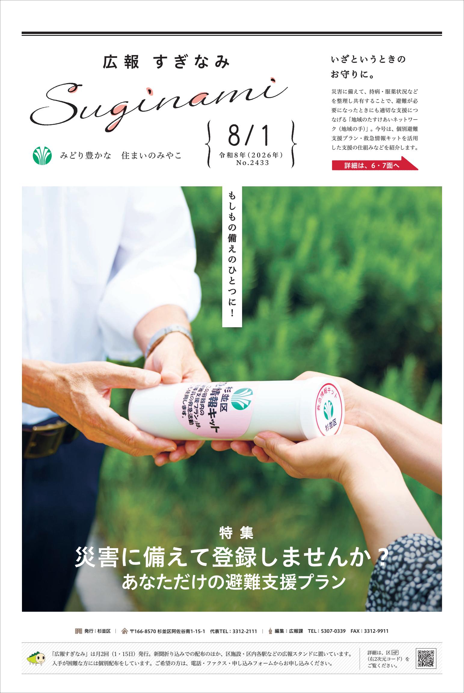 最新号表紙