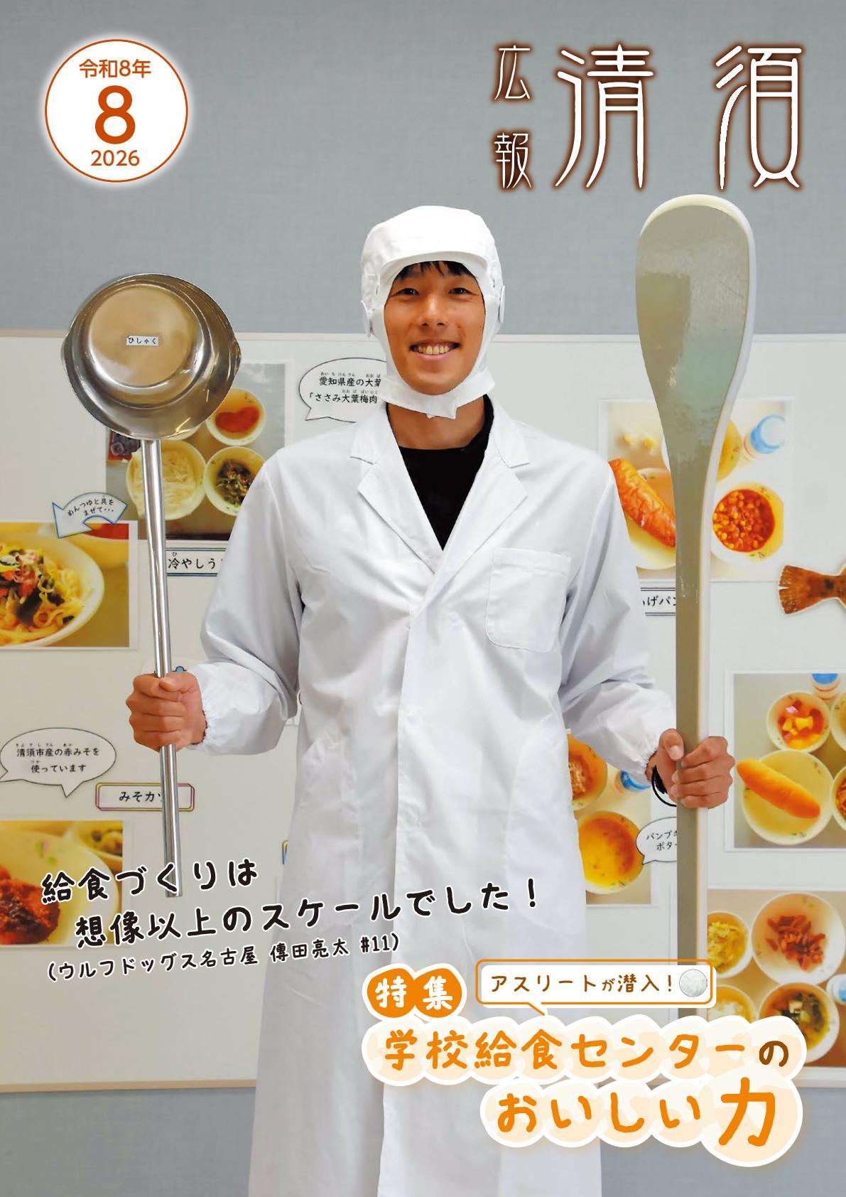 最新号表紙