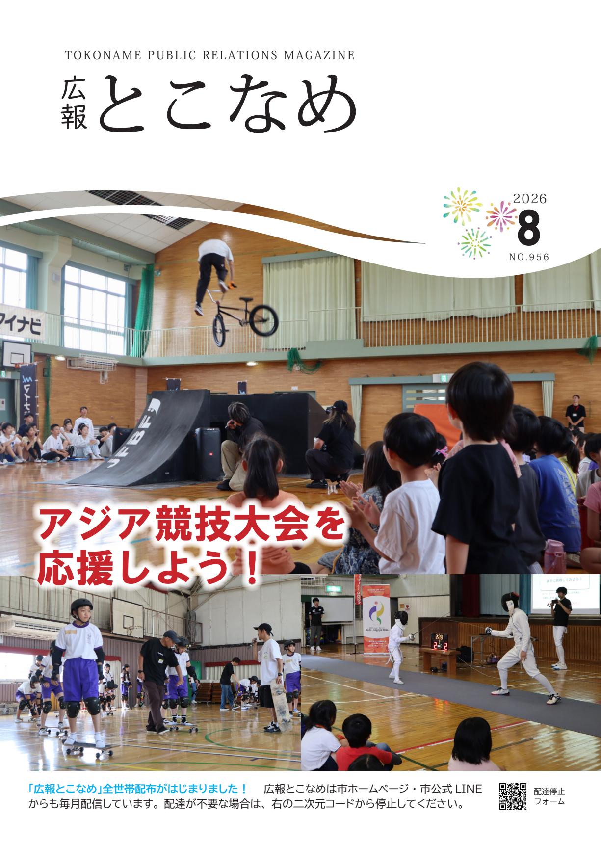 最新号表紙