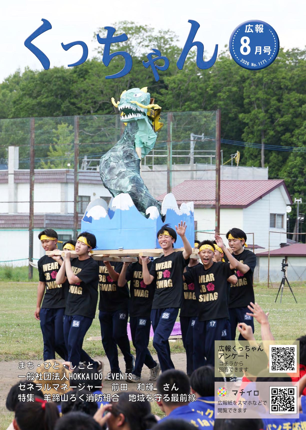 最新号表紙
