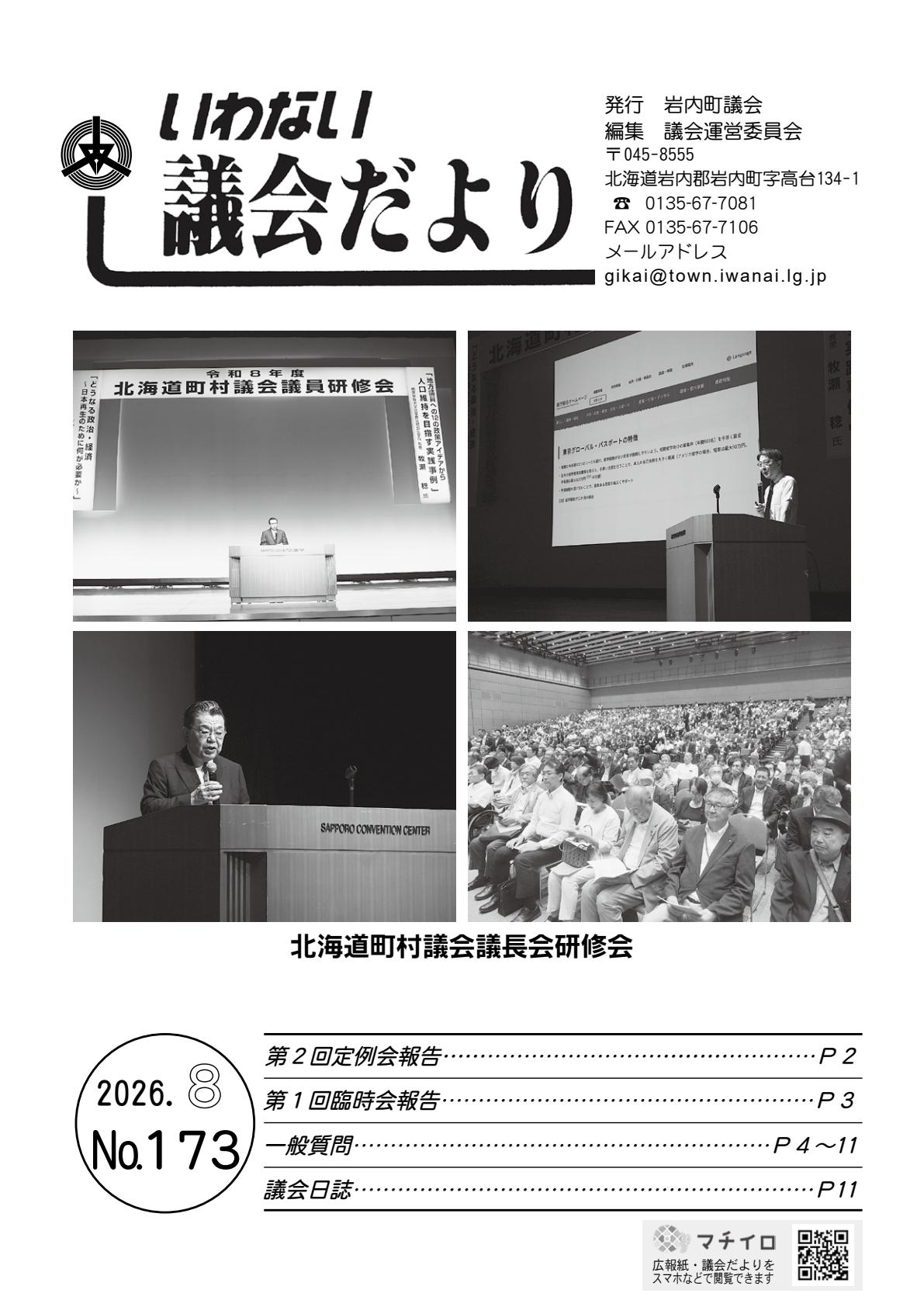 最新号表紙