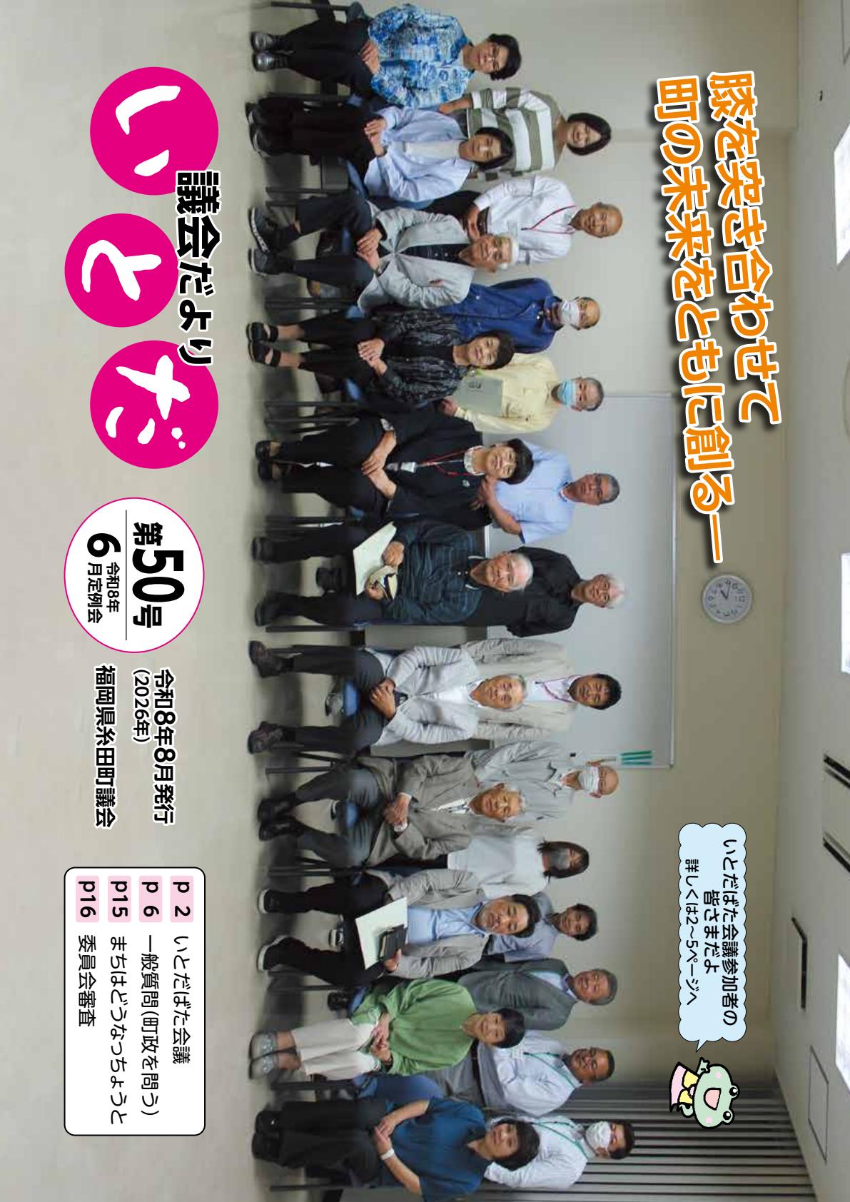 最新号表紙