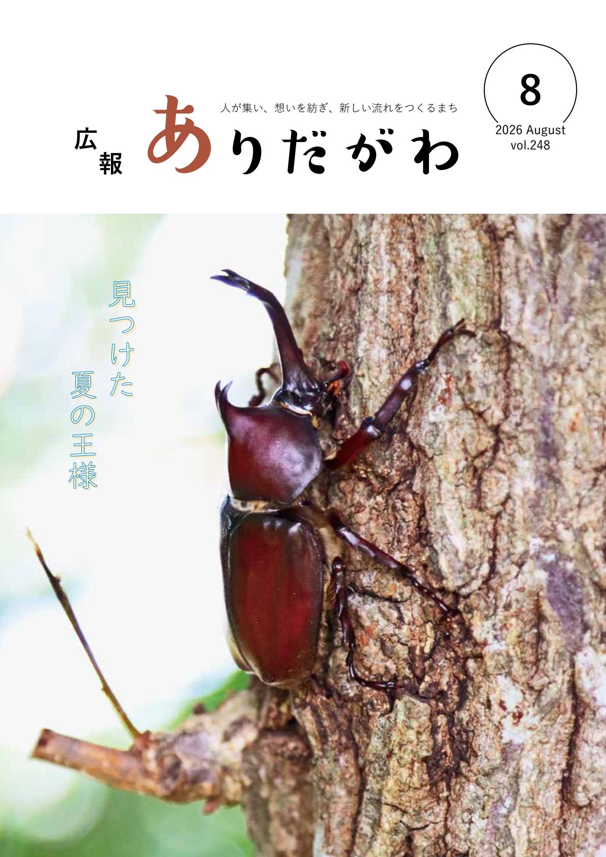 最新号表紙