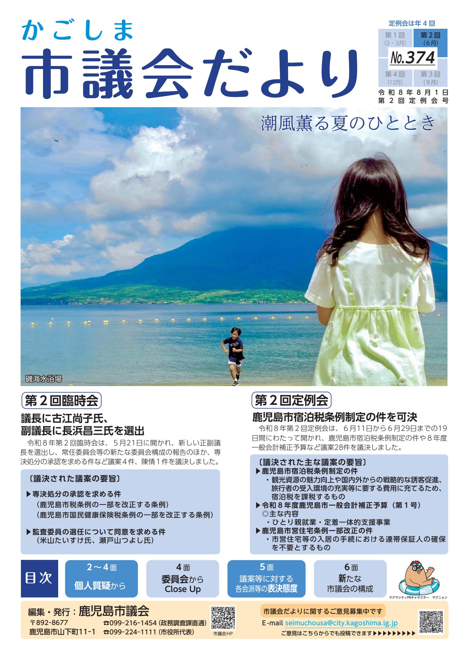 最新号表紙
