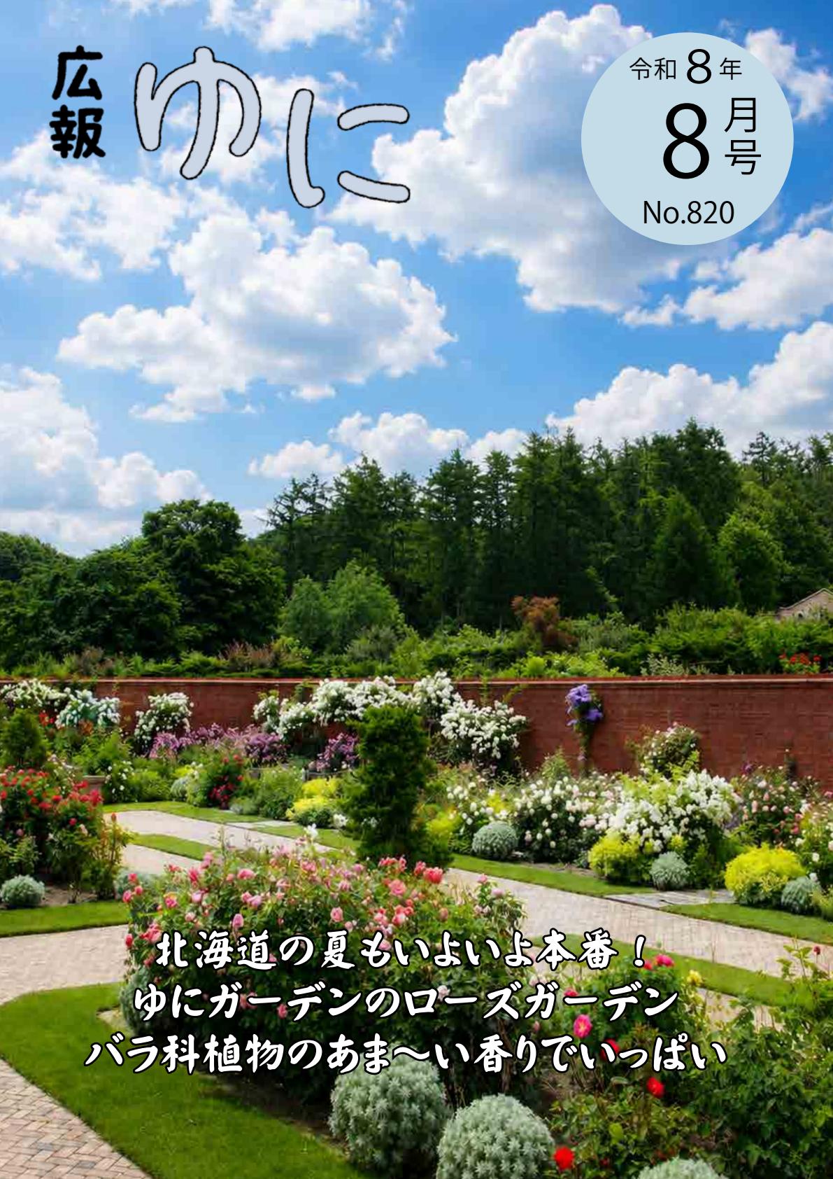 最新号表紙
