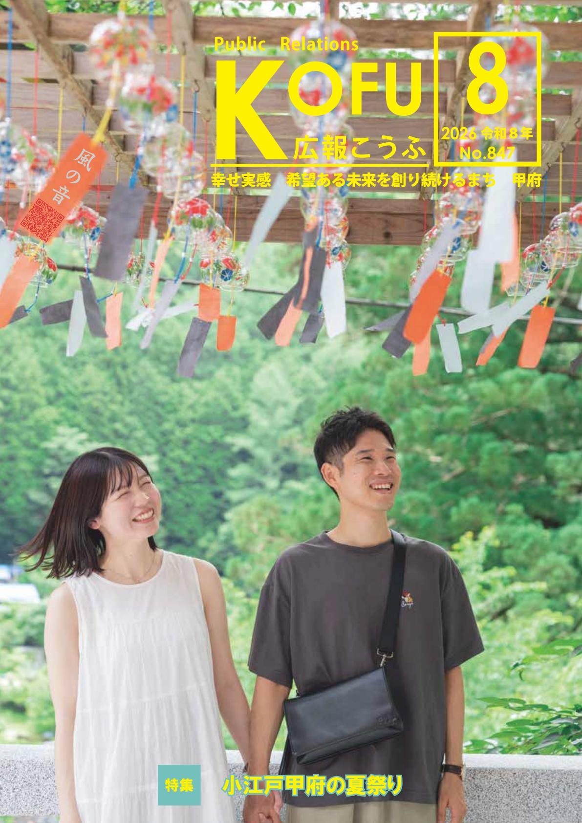 最新号表紙