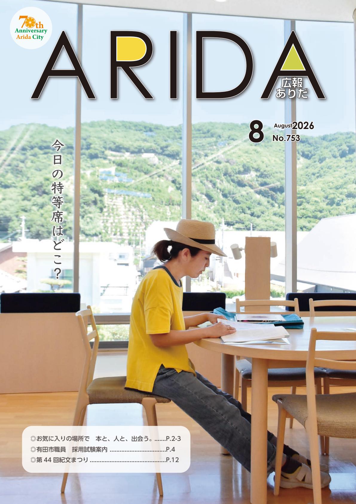 最新号表紙