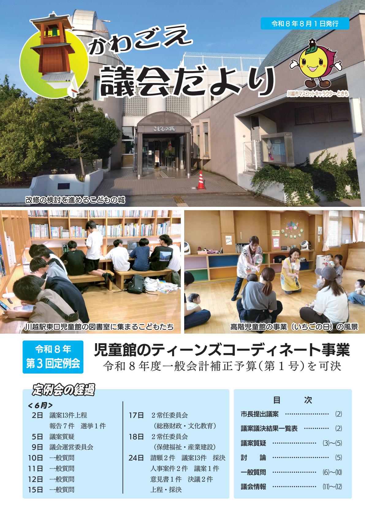 最新号表紙