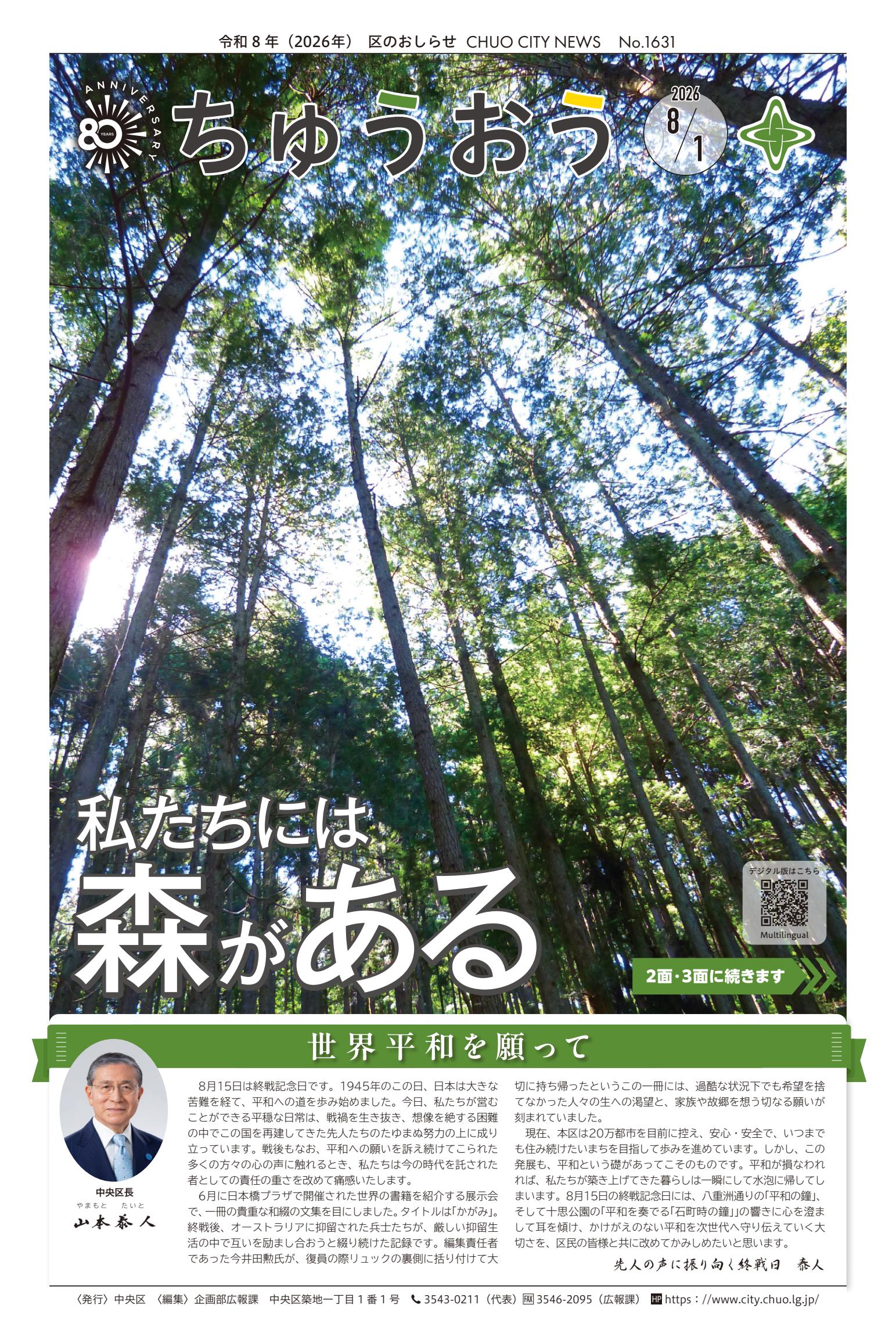 最新号表紙