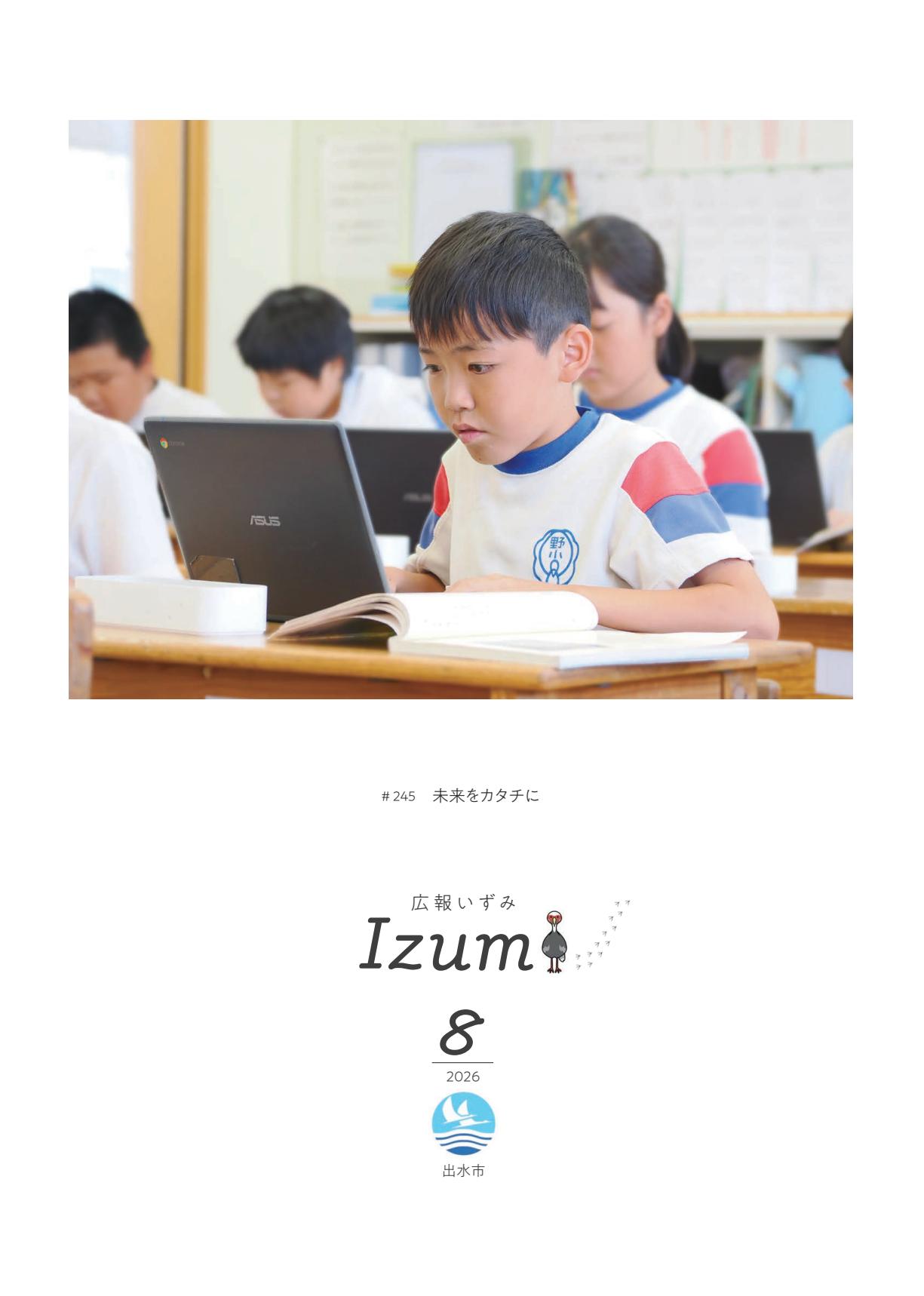 最新号表紙