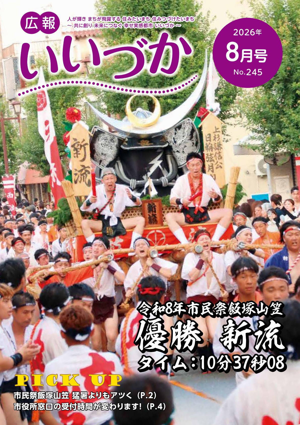 最新号表紙