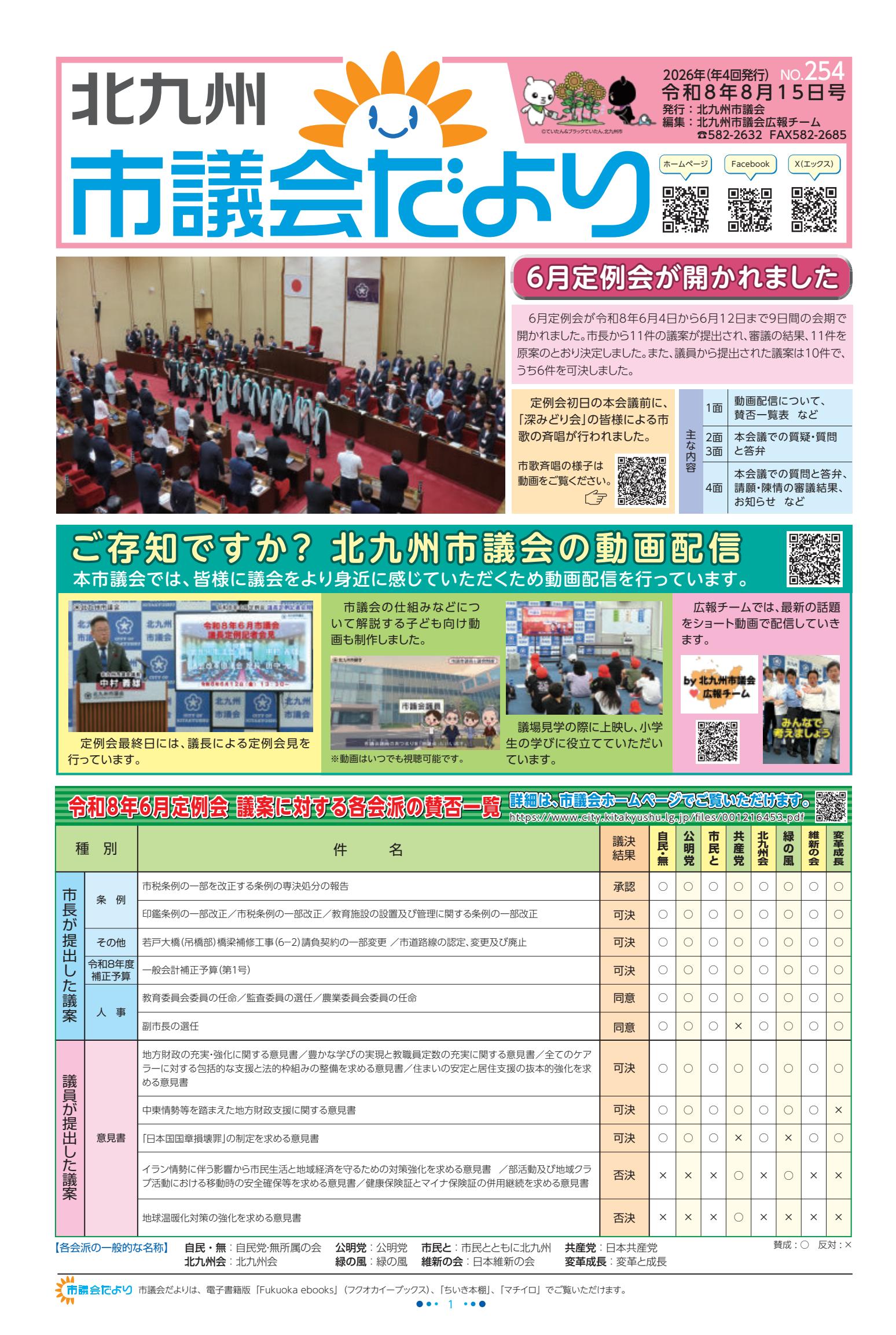 最新号表紙
