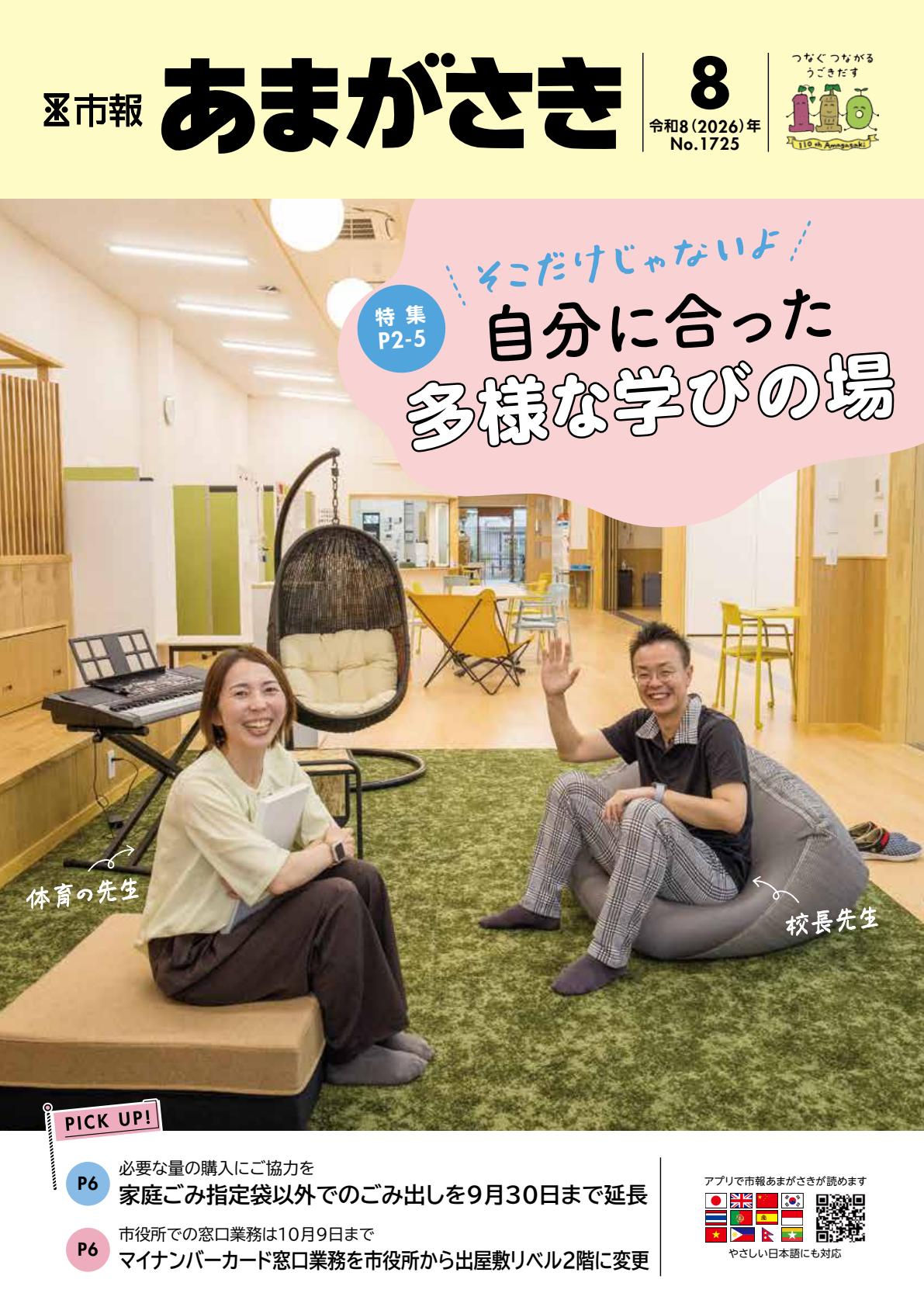 最新号表紙