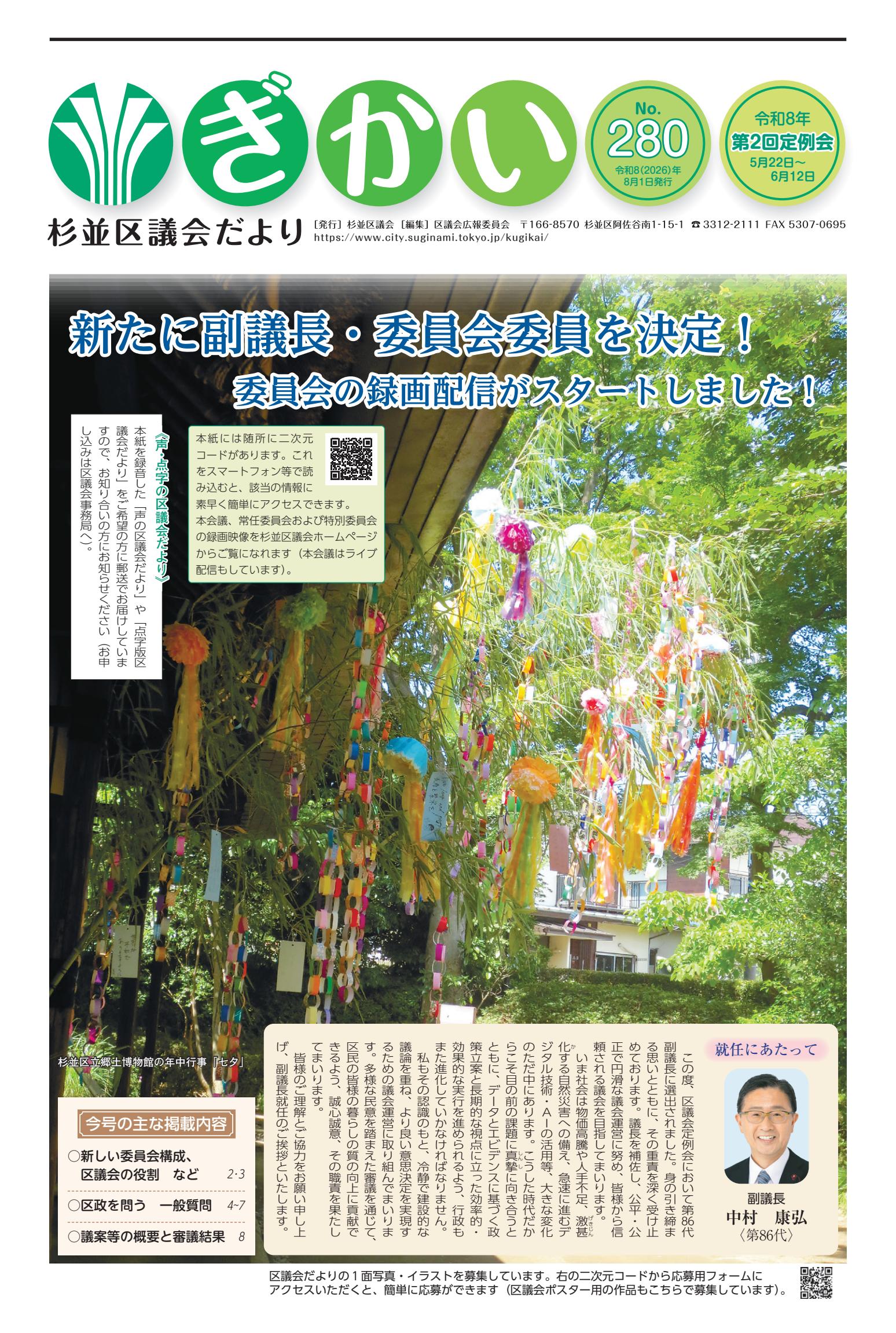 最新号表紙