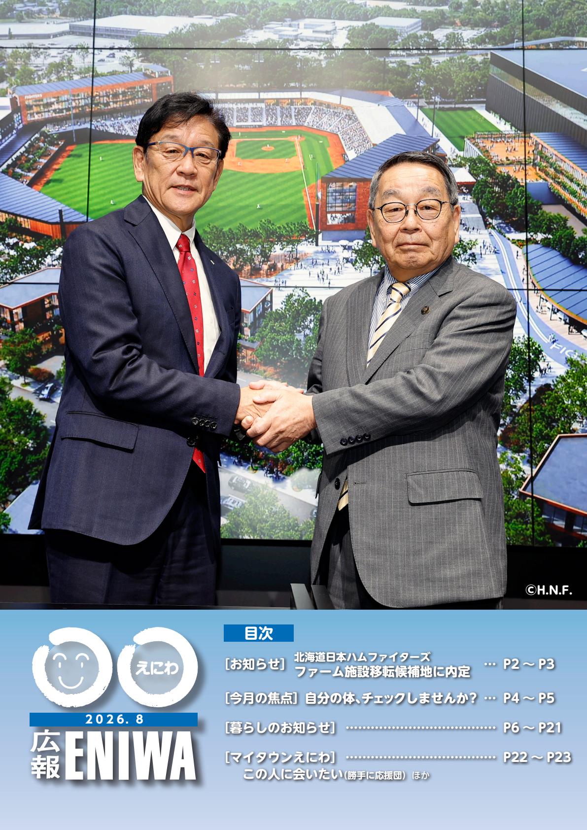 最新号表紙