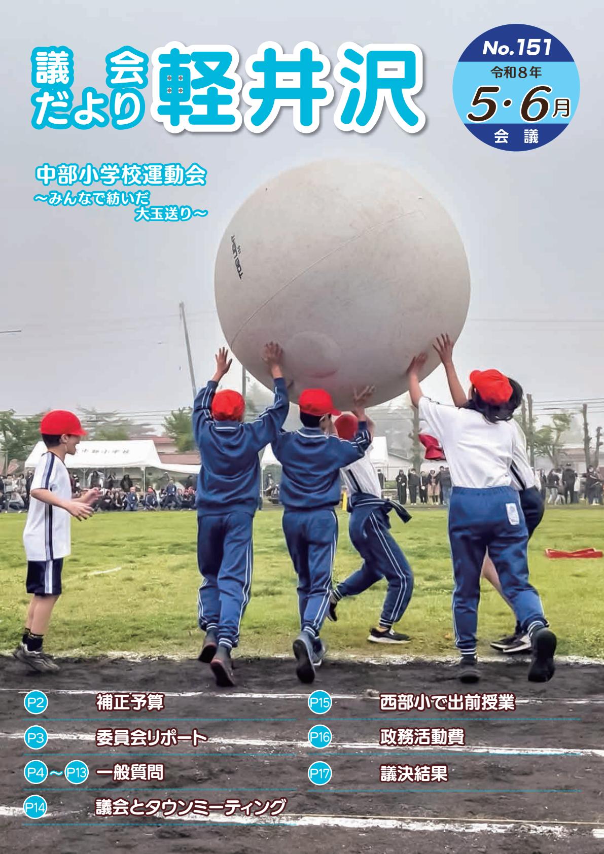 最新号表紙